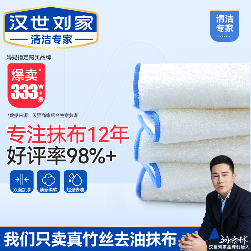 汉世刘家抹布厨房专用竹纤维洗碗家用不易沾油吸水不易掉毛刷碗布