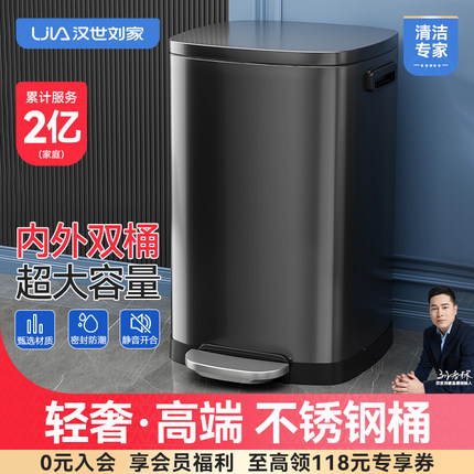汉世刘家垃圾桶家用厨房客厅不锈钢商用2025新款脚踩带盖大号容量