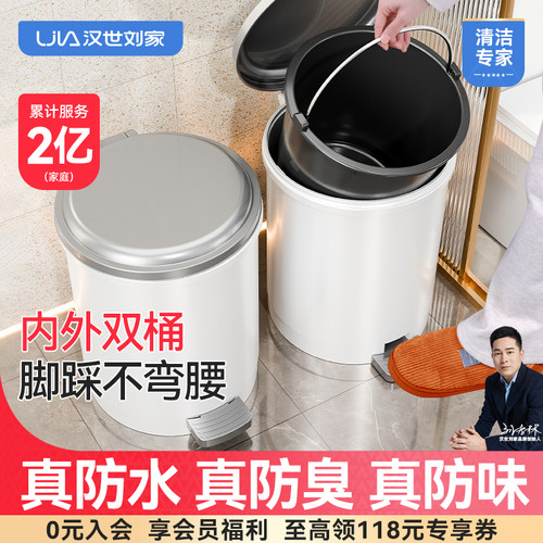 汉世刘家脚踩大容量垃圾桶