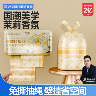 汉世刘家自动收口垃圾袋免撕加厚家用手提式抽绳厨房专用塑料袋