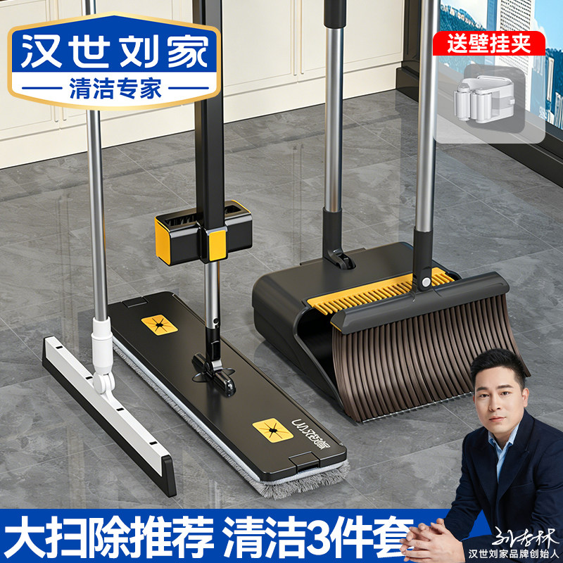 汉世刘家2026新款拖把家用一拖净扫把三件套装扫帚簸箕拖布免手洗