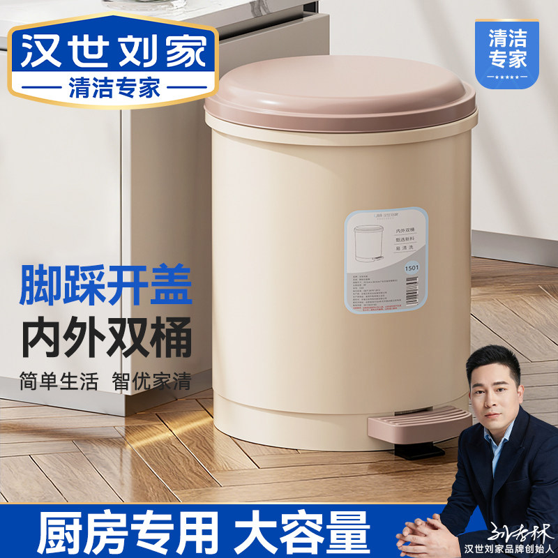 汉世刘家垃圾桶家用带盖2026新款卫生间厕所厨房客厅大容量脚踏式