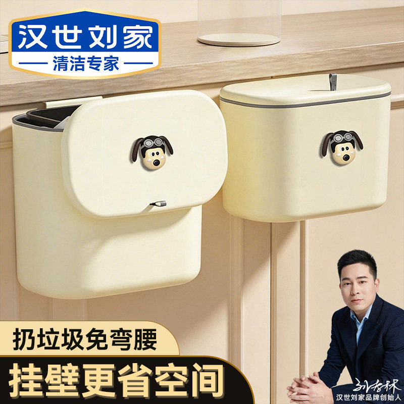 汉世刘家厨房垃圾桶挂式家用壁挂厕所卫生间客厅纸篓厨余挂式专用