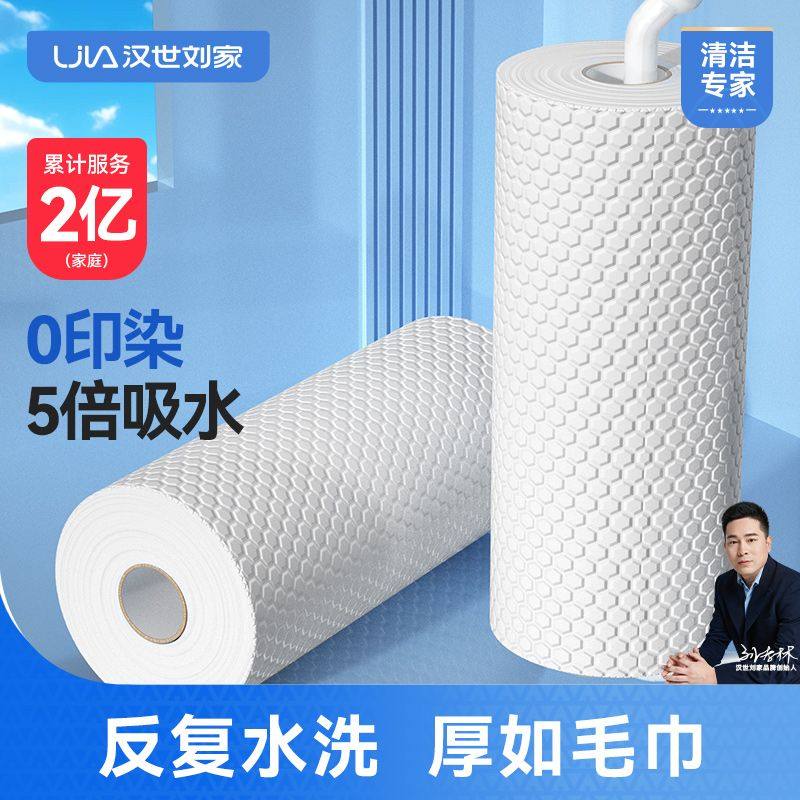 汉世刘家懒人抹布家用一次性厨房纸巾吸油吸水干湿两用水洗洗碗布,家庭/个人清洁工具,抹布,淘宝优惠券,粉丝福利购,淘宝优惠卷