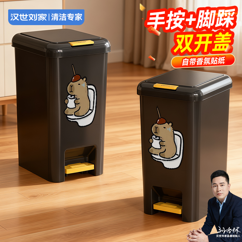 手按脚踩垃圾桶带盖大容量