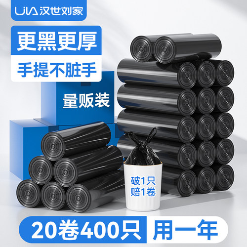 家用加厚款垃圾袋手提式