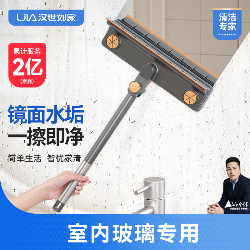 多功能玻璃清洁器刮水