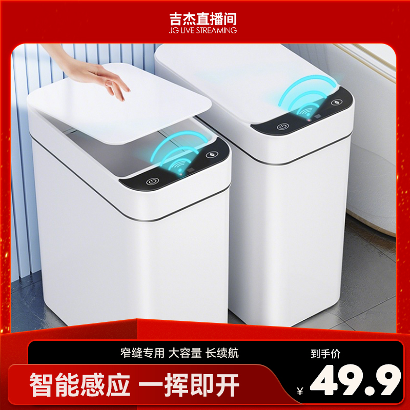汉世刘家智能感应垃圾桶新款