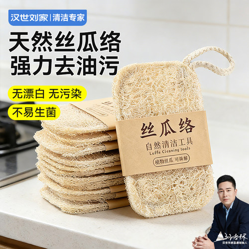 汉世刘家丝瓜加大加厚不沾油抹布