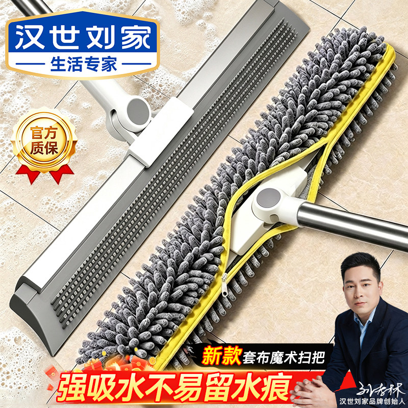 雪尼尔魔术扫把刮水器专用套布图片