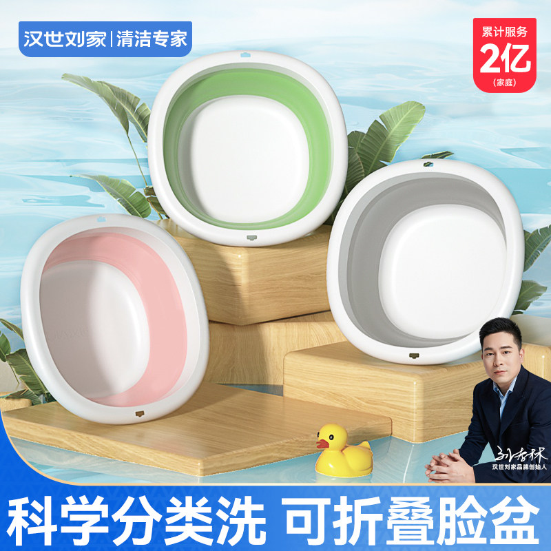 汉世刘家可折叠洗脸盆学生宿舍用家用宝宝洗脸盆折叠盆便携式旅行,家庭/个人清洁工具,脸盆,淘宝优惠券,粉丝福利购,淘宝优惠卷