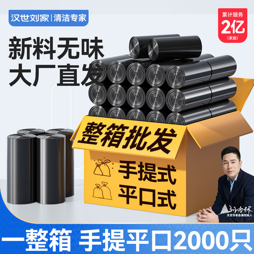 2000只批发手提式实惠商用垃圾袋