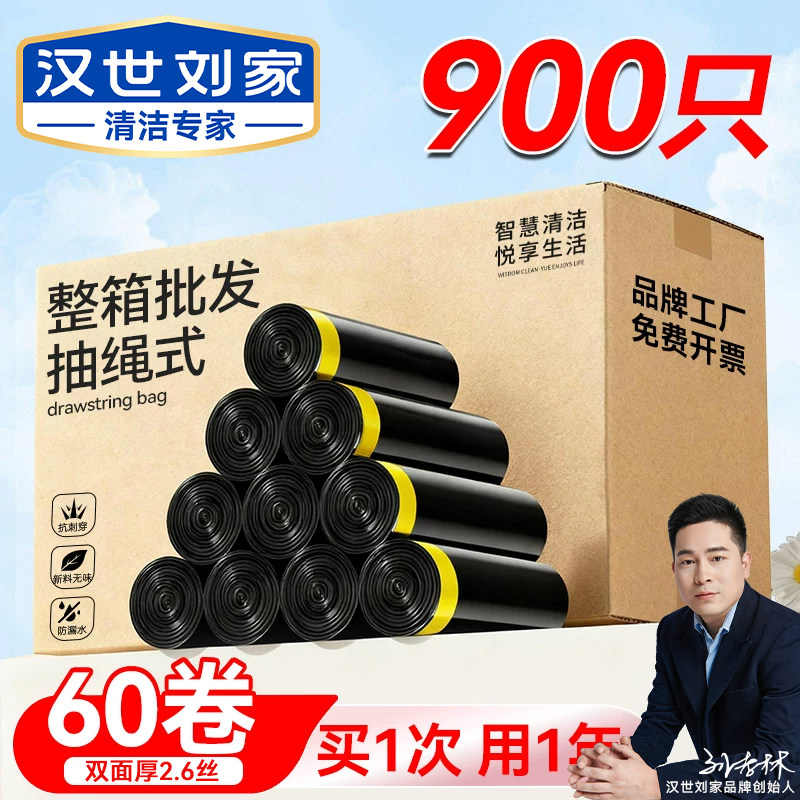 抽绳垃圾袋加厚实惠装整箱批发图片