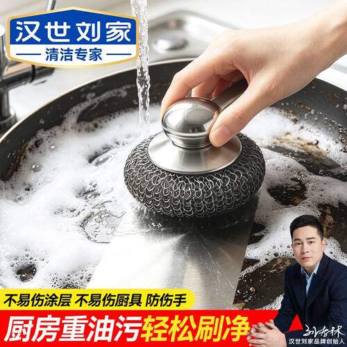 汉世刘家厨房专用不锈钢锅刷洗锅钢丝球刷洗碗刷子刷锅不掉丝ZJC