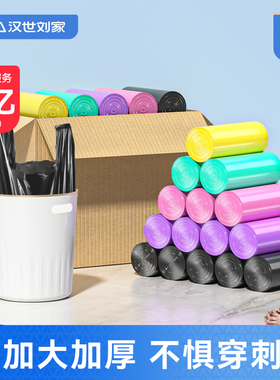 汉世刘家垃圾袋家用大号实惠加厚黑色宾馆酒店手提背心式整箱批发