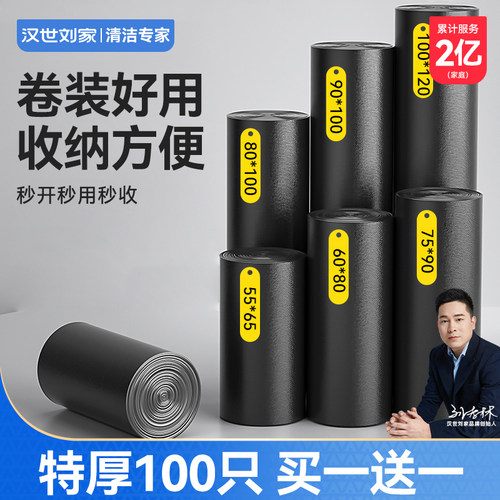 物业加厚商用餐饮黑色大号垃圾袋