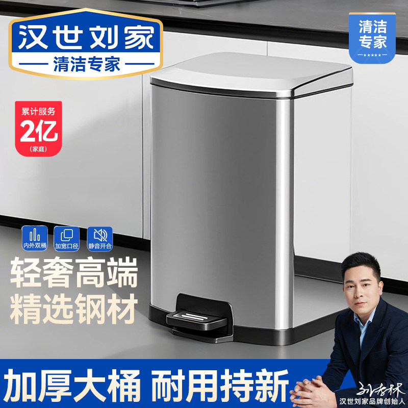 汉世刘家厨房垃圾桶家用新款不锈钢客厅脚踩式大号带盖轻奢大容量