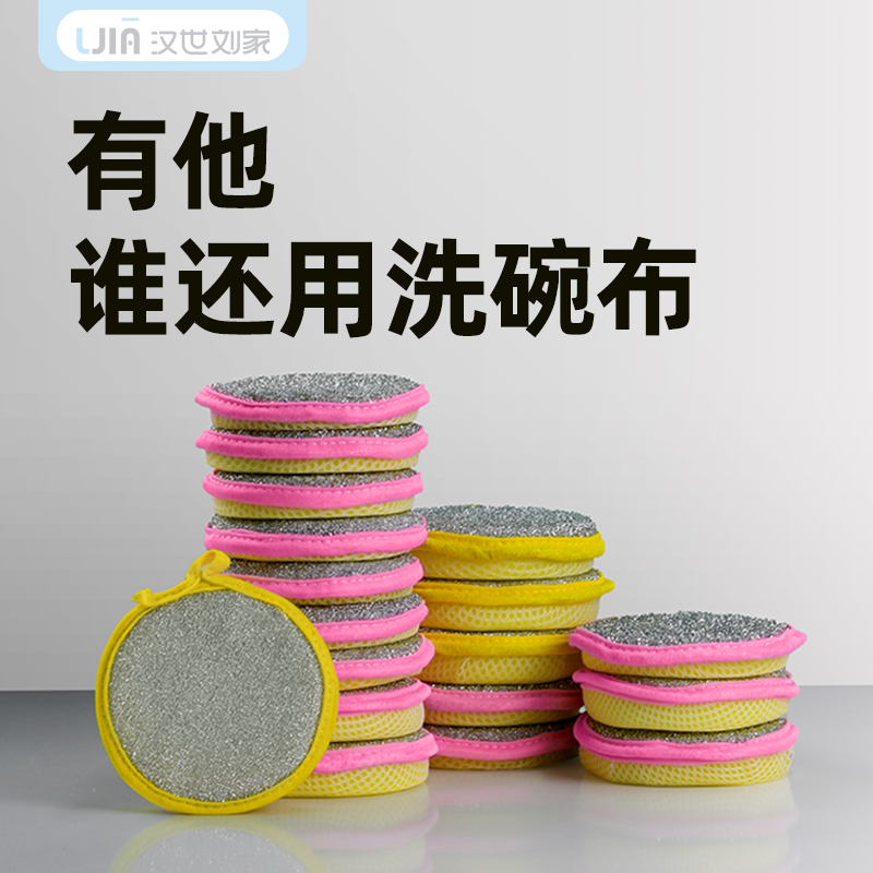 雙面可用不粘鍋清潔神器