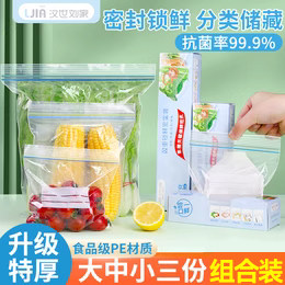 密封袋保鲜袋家用塑封冷冻专用