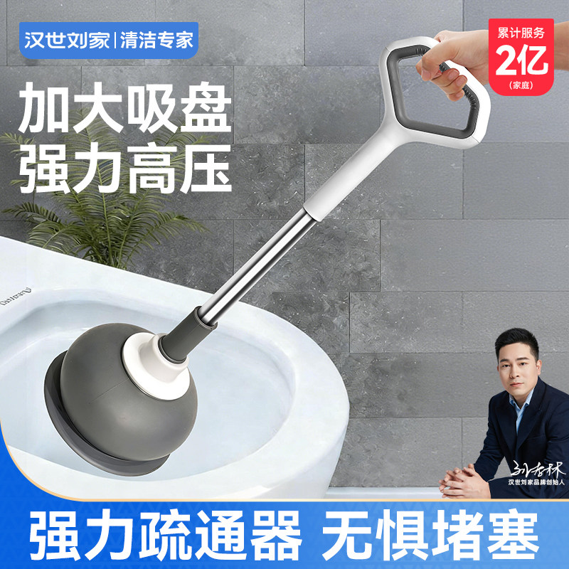 汉世刘家马桶疏通器通下水道神器厕所堵塞专用工具马桶橛子强吸盘,家庭/个人清洁工具,管道疏通器,淘宝优惠券,粉丝福利购,淘宝优惠卷