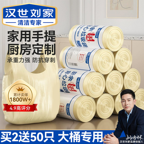 厨余专用大号特厚垃圾袋
