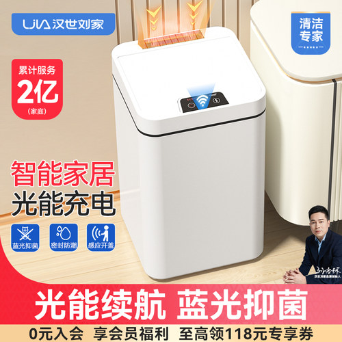 智能感应客厅高颜值大容量垃圾桶