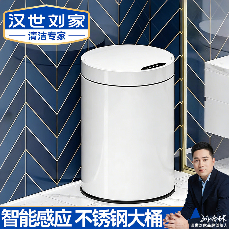不锈钢智能感应垃圾桶图片