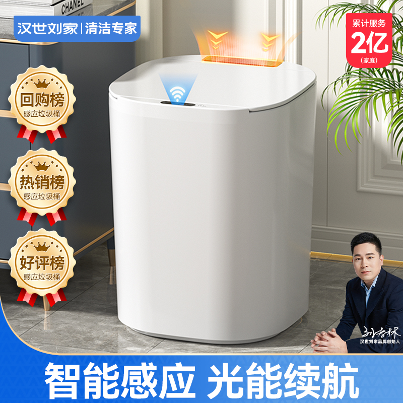 全新智能垃圾桶光能续航一拉一提
