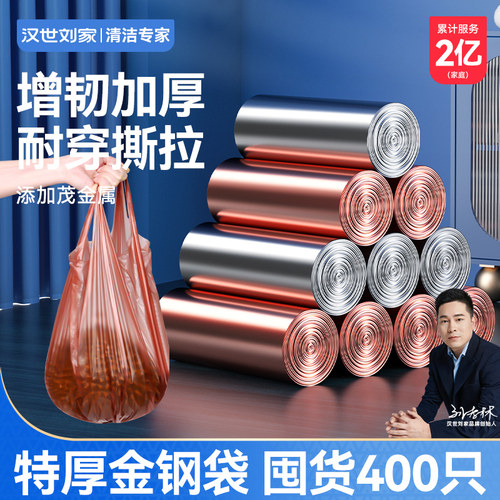 手提式加厚家用垃圾袋