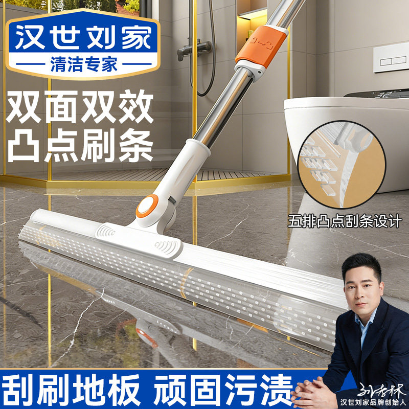 汉世刘家卫生间刮水器浴室扫水图片