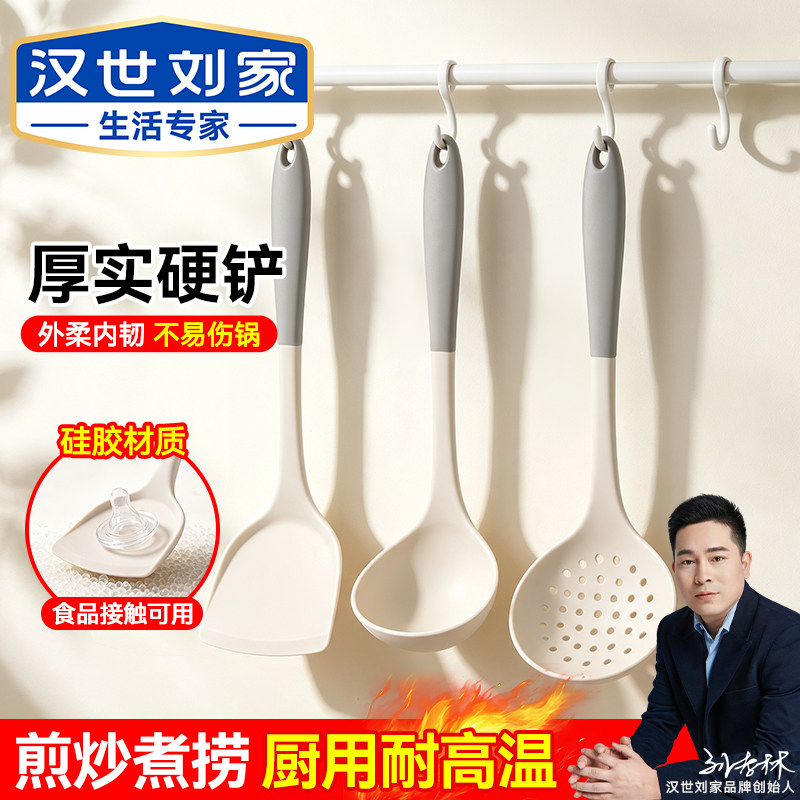 硅胶锅铲炒菜不粘锅铲子汤勺漏勺图片