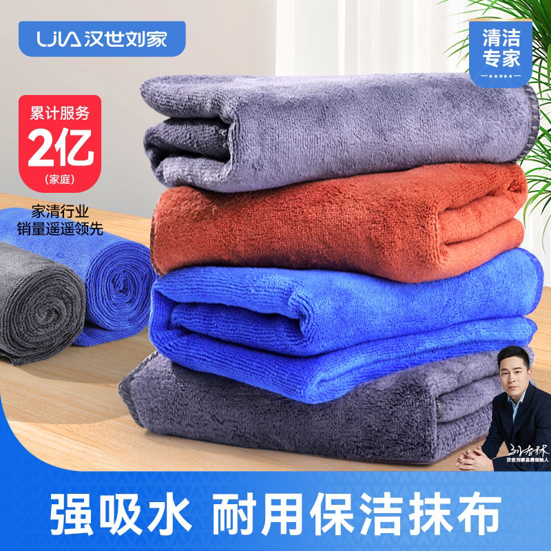 保洁专用毛巾抹布加厚吸水去油
