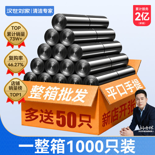 家用手提式办公室垃圾袋实惠装