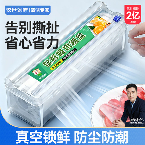 专用级滑刀式耐高温免撕切割器