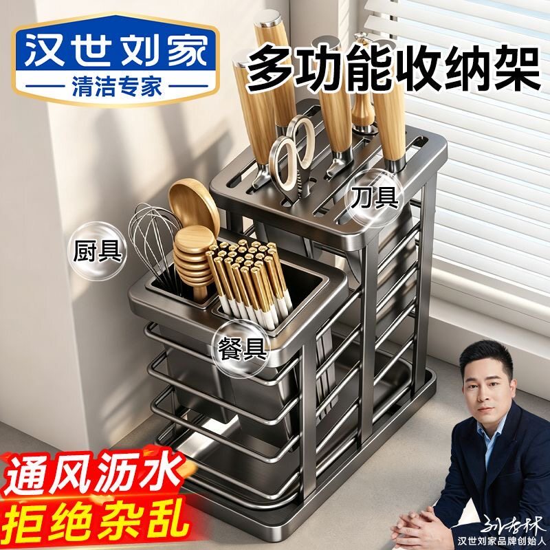 厨房刀架菜刀置物架多功能图片