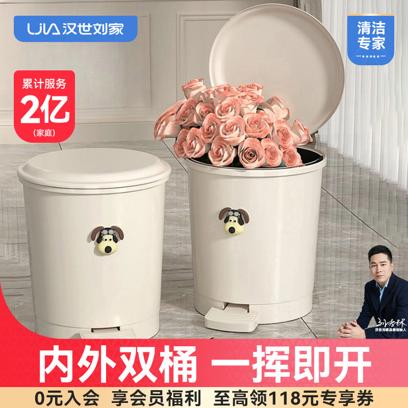 汉世刘家奶油风脚踏式垃圾桶家用大容量厨房客厅带盖轻奢2025新款