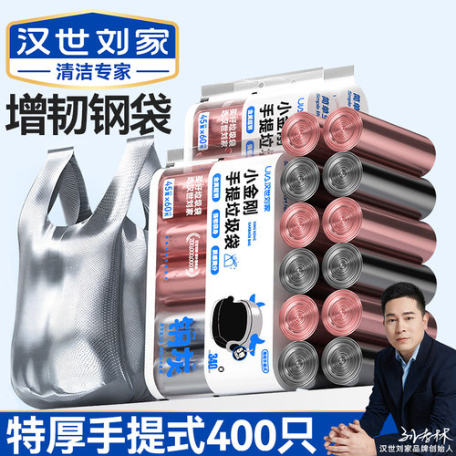 手提式平口办公室垃圾袋实惠装