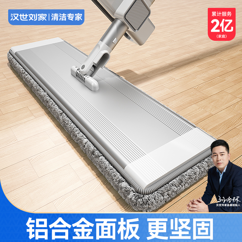 【铝合金45cm面板】平板拖把