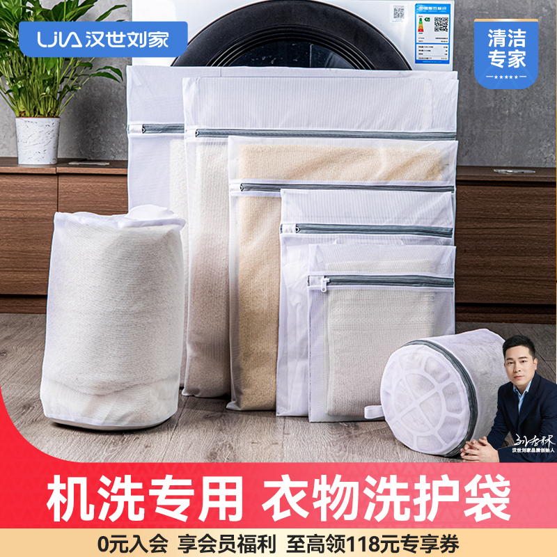 洗衣机专用衣服洗护袋衣物不变形