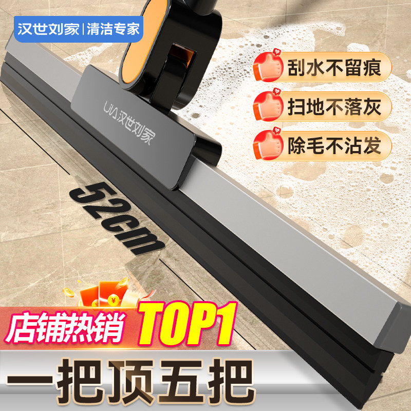 汉世刘家魔术扫把刮水拖地两用刮地板刮水器硅胶刮板地面刮水神器,家庭/个人清洁工具,扫把,淘宝优惠券,粉丝福利购,淘宝优惠卷