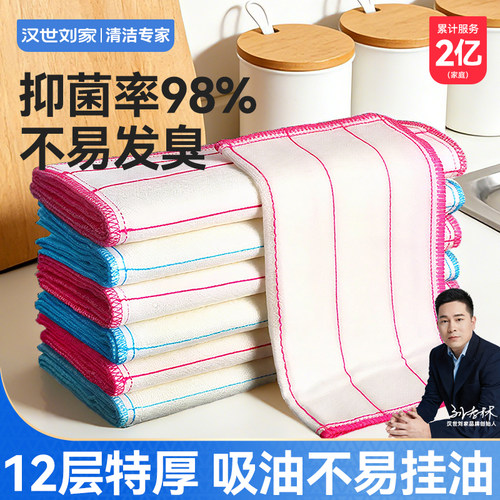 12层特厚洗碗巾不沾油厨房抹布