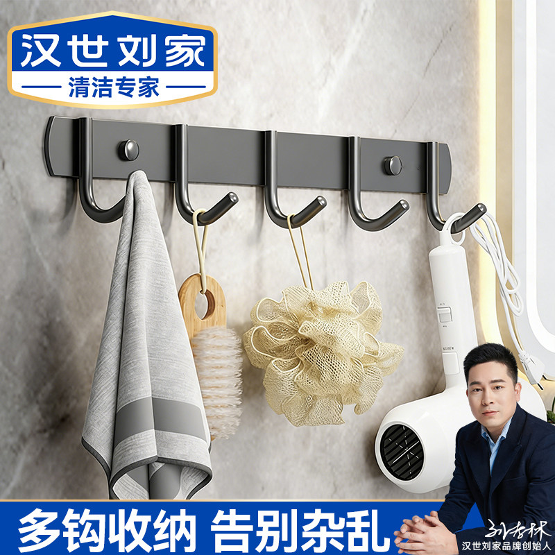 汉世刘家免打孔强力承重粘钩