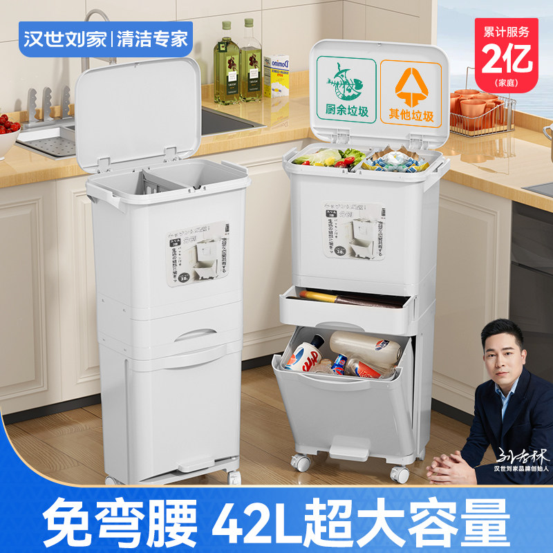 汉世刘家厨房垃圾桶家用带盖2026新款大容量双层干湿分离分类日式
