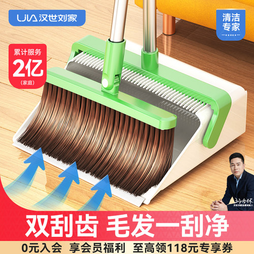 【活动刮齿】扫把簸箕套装