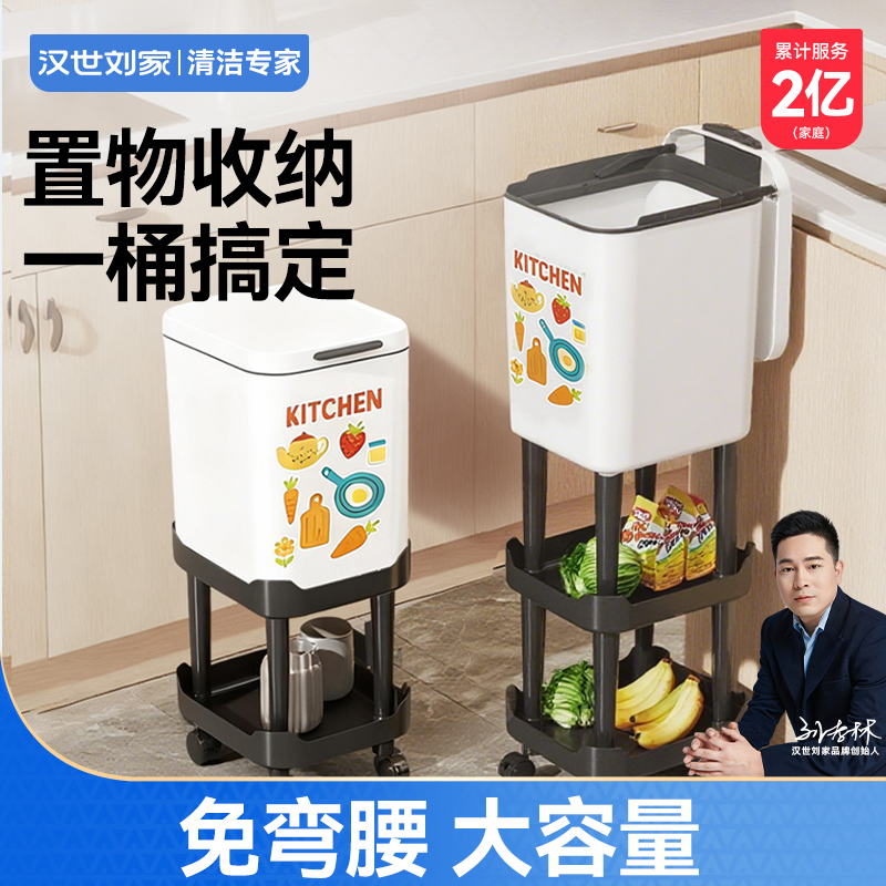 汉世刘家厨房垃圾桶家用置物架