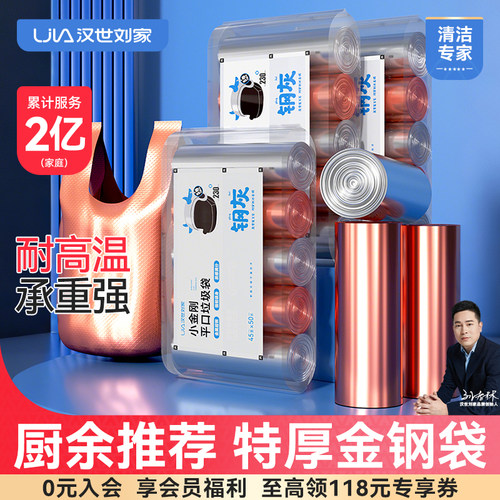 特厚垃圾袋家用手提实惠装