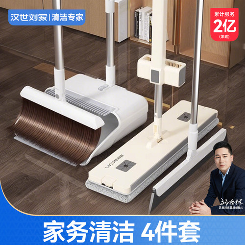 扫把拖把三件套家用2025新款扫帚