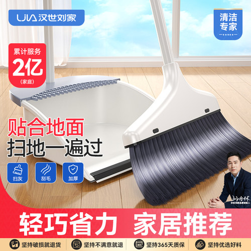 【品质升级】扫把簸箕套装家用