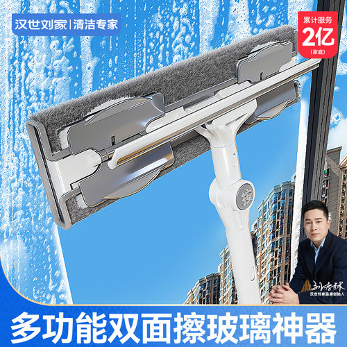 擦刮一体高层擦玻璃神器家用