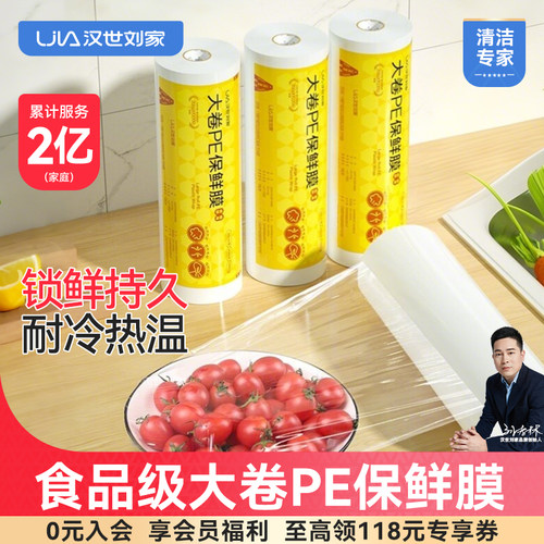 食品级耐高温美容院专商用保鲜膜